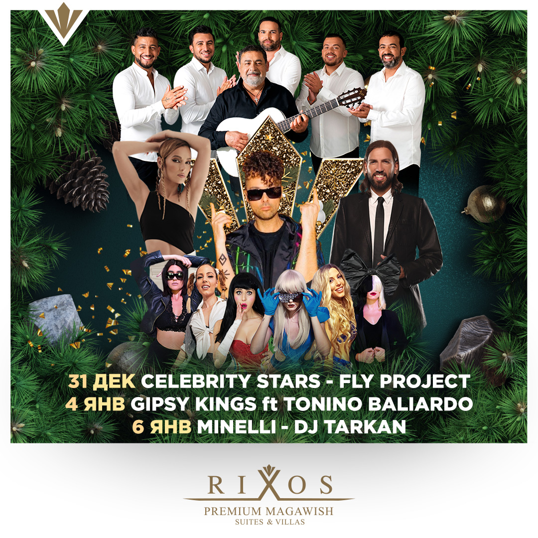 Rixos Premium Magawish Suites & Villas