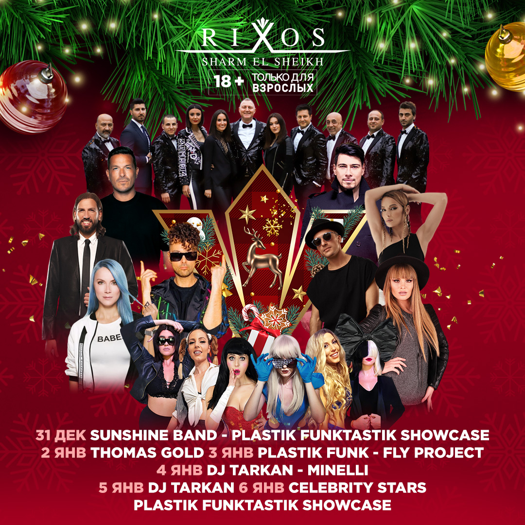 Rixos Sharm El Sheikh